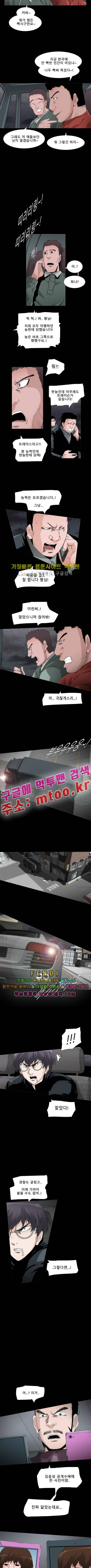 트레이스 더 블랙 15화 2