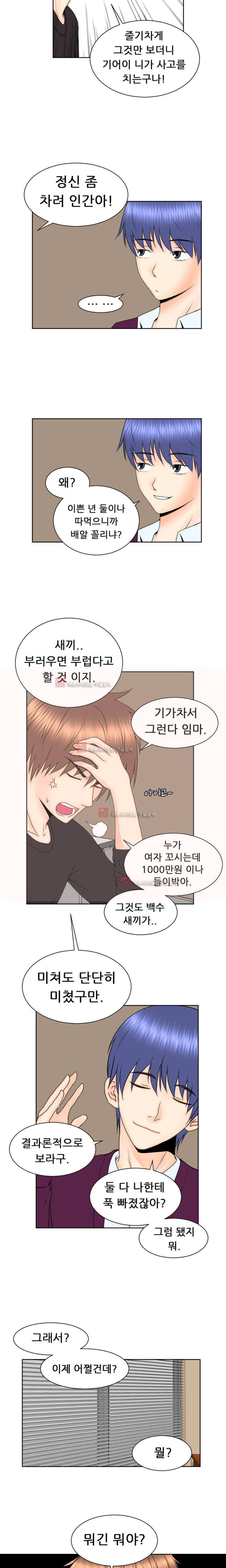 발정난 BJ 6화 2
