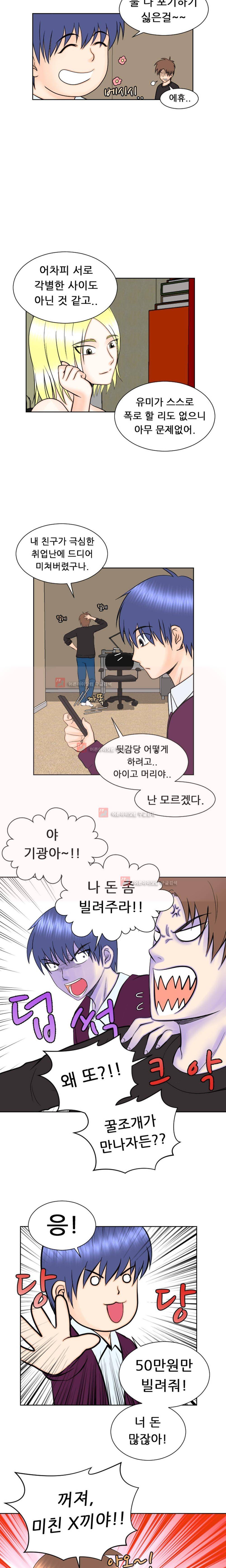 발정난 BJ 6화 4