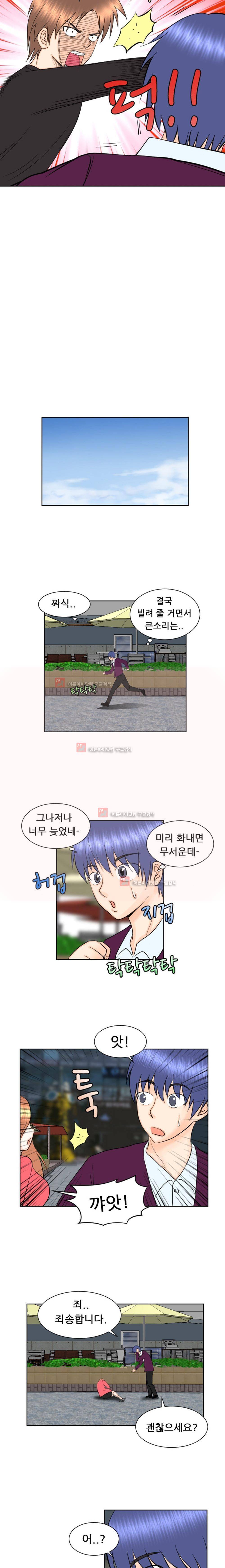 발정난 BJ 6화 5