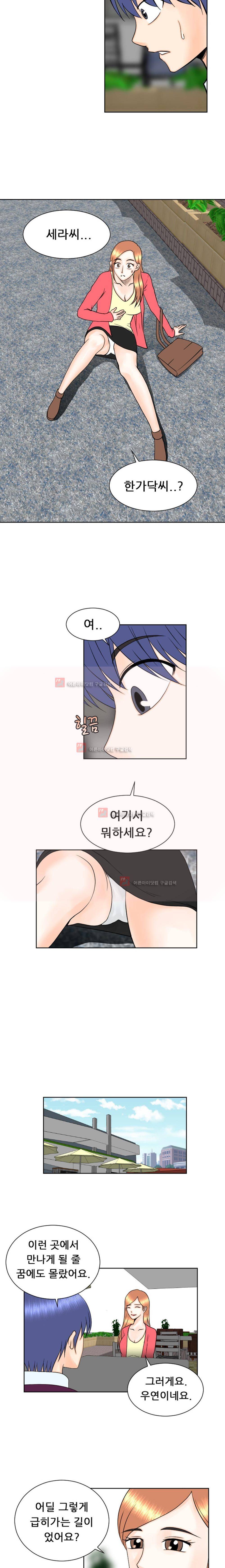 발정난 BJ 6화 6
