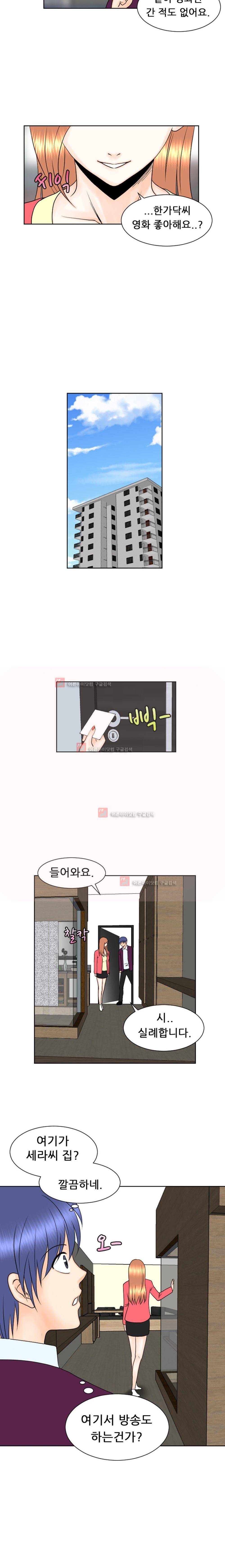 발정난 BJ 6화 8