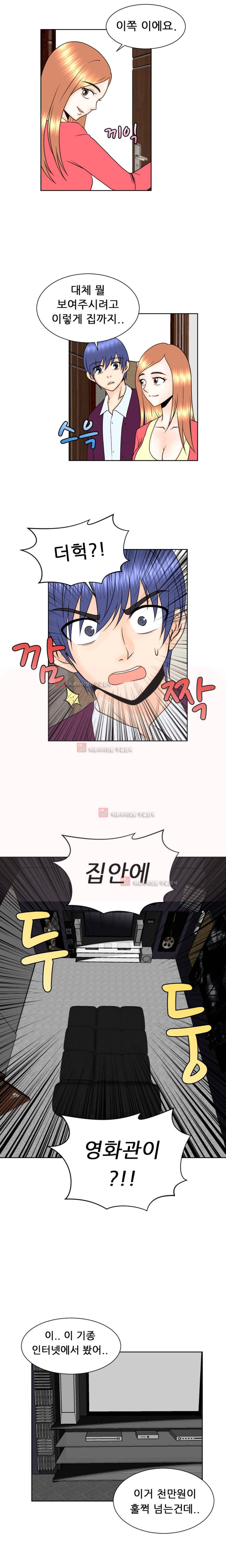 발정난 BJ 6화 9