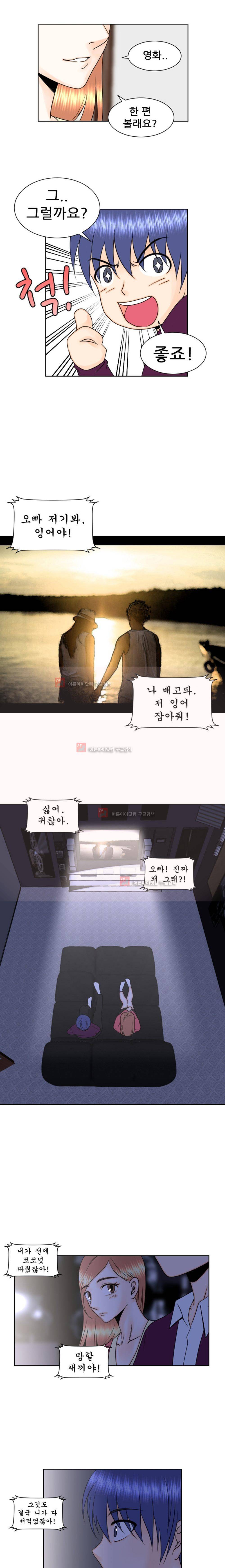 발정난 BJ 6화 11