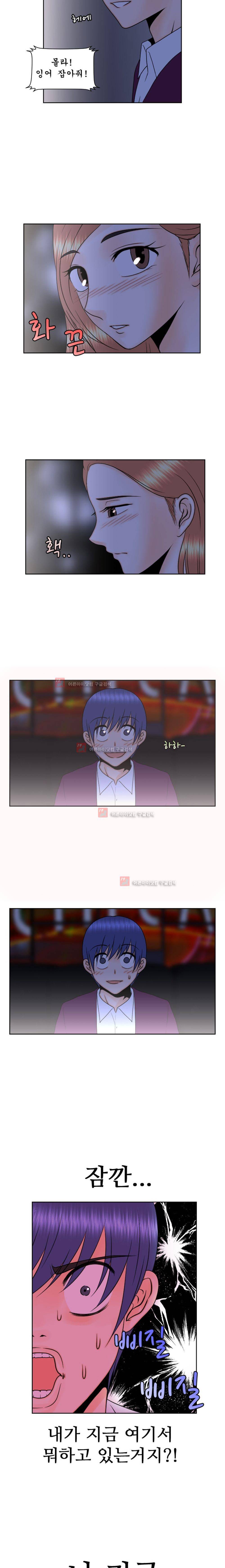 발정난 BJ 6화 12