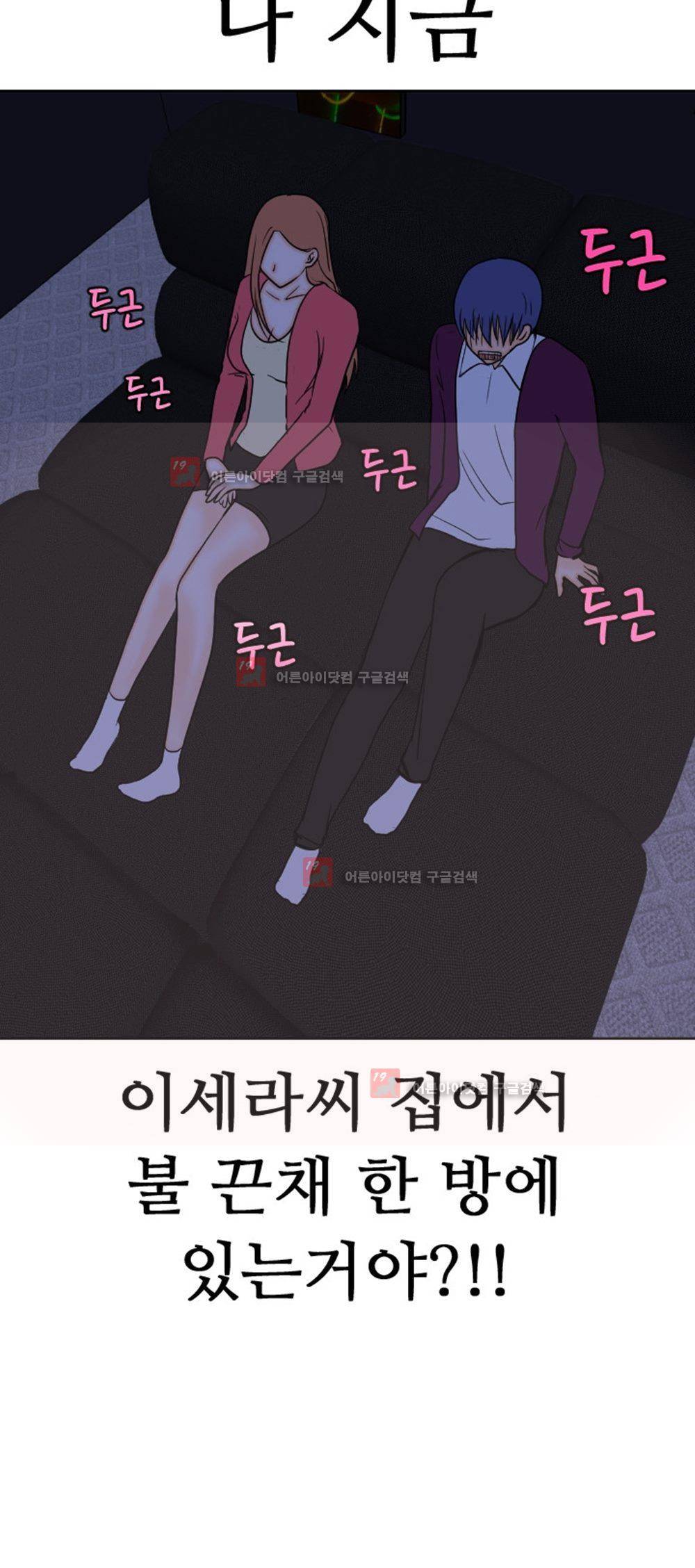 발정난 BJ 6화 13