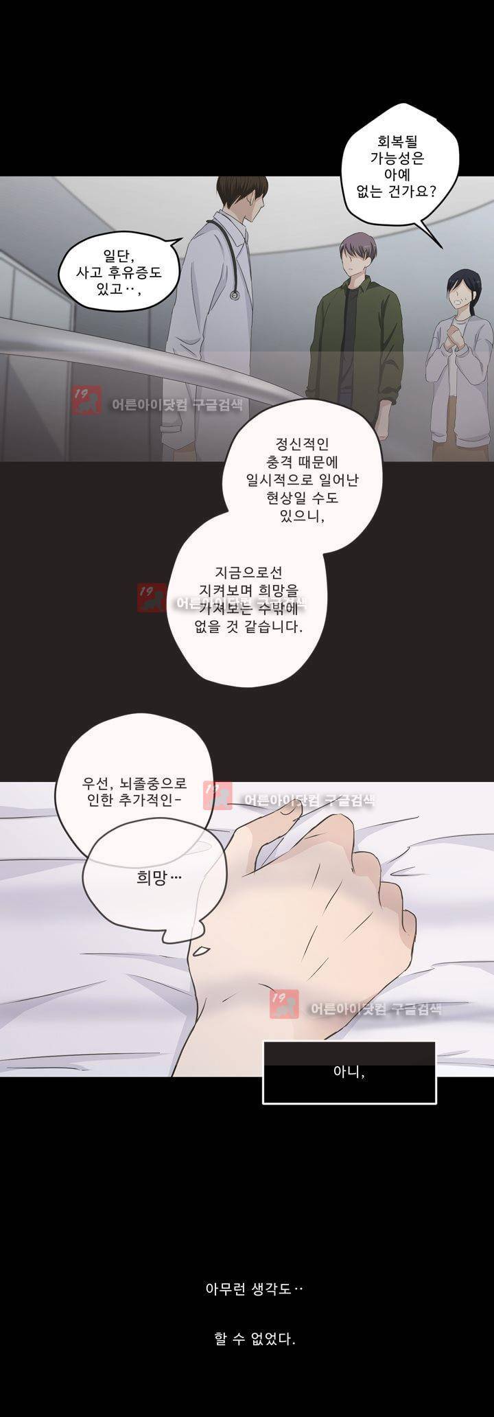 지금은 37.2도 시즌2 15화 2