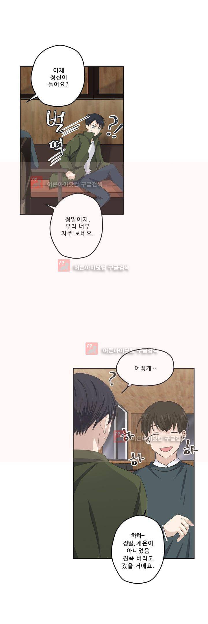 지금은 37.2도 시즌2 15화 7