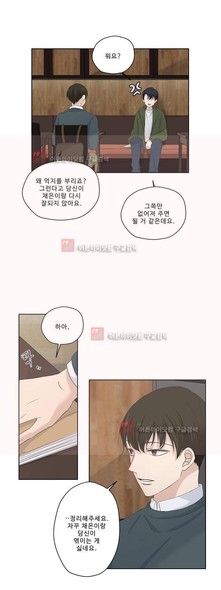 지금은 37.2도 시즌2 15화 13