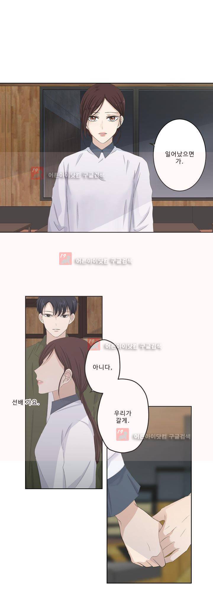 지금은 37.2도 시즌2 15화 15