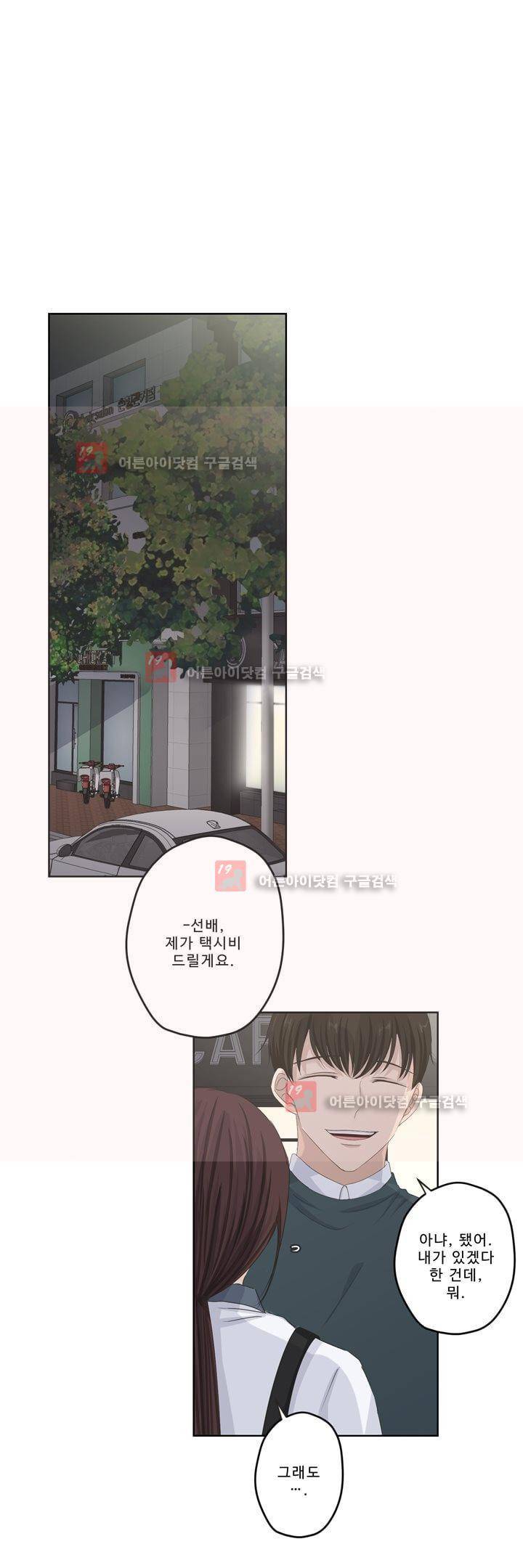 지금은 37.2도 시즌2 15화 18