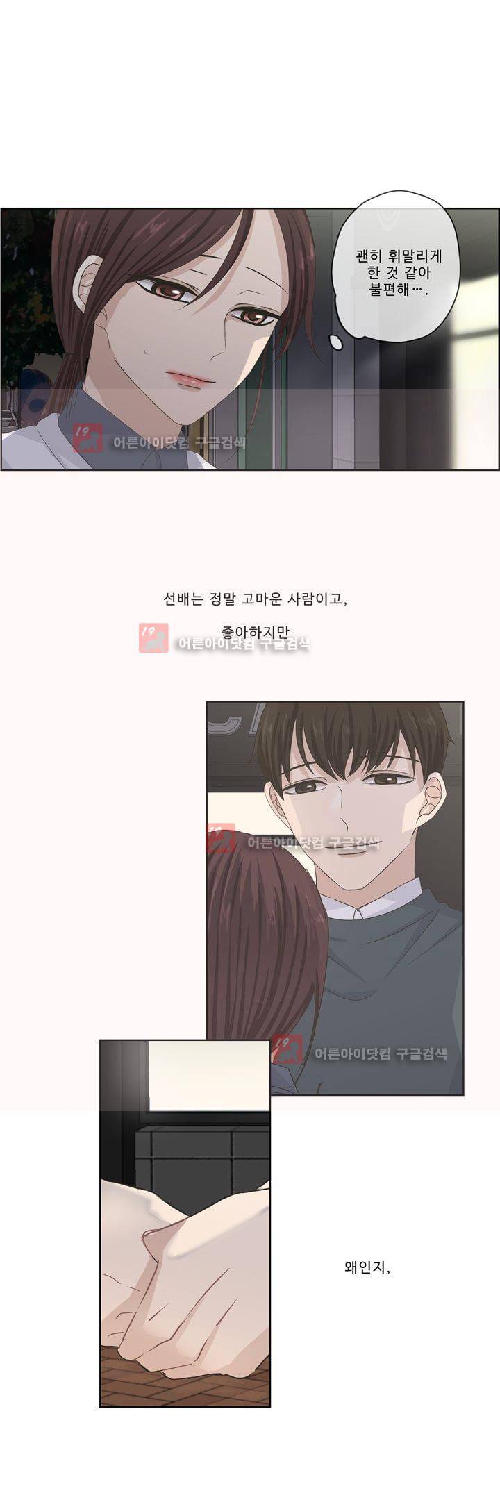 지금은 37.2도 시즌2 15화 19