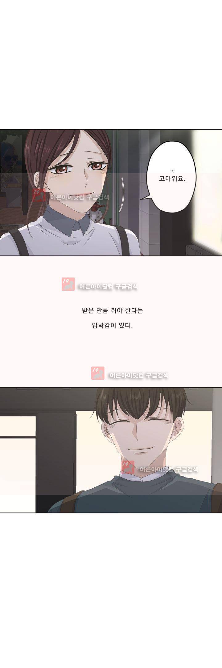 지금은 37.2도 시즌2 15화 20
