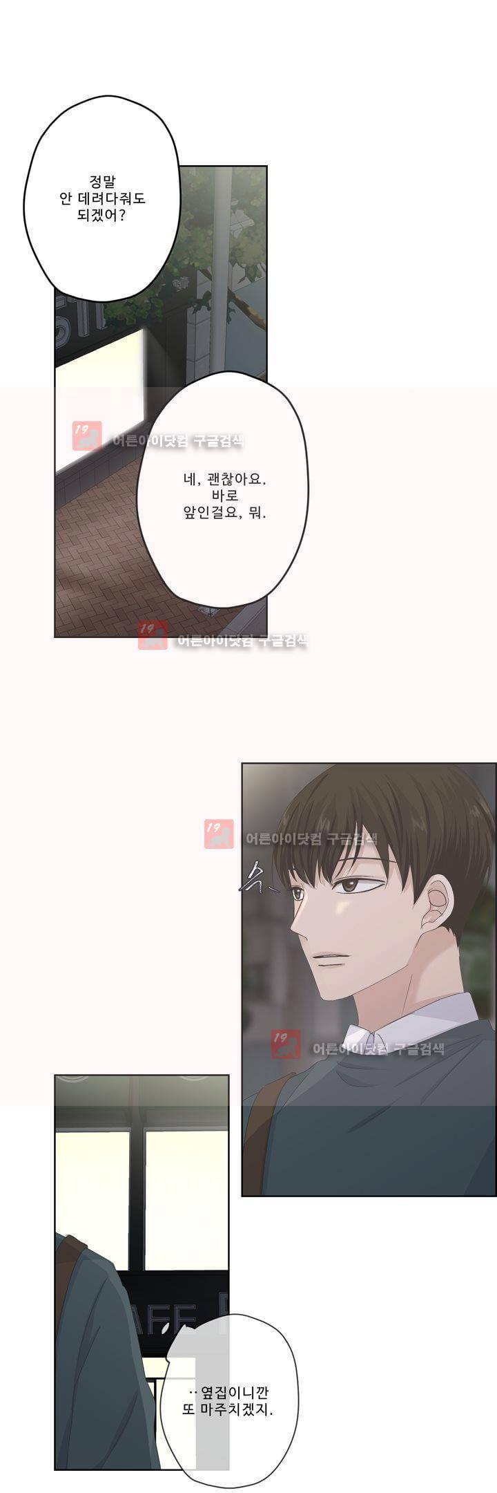 지금은 37.2도 시즌2 15화 21