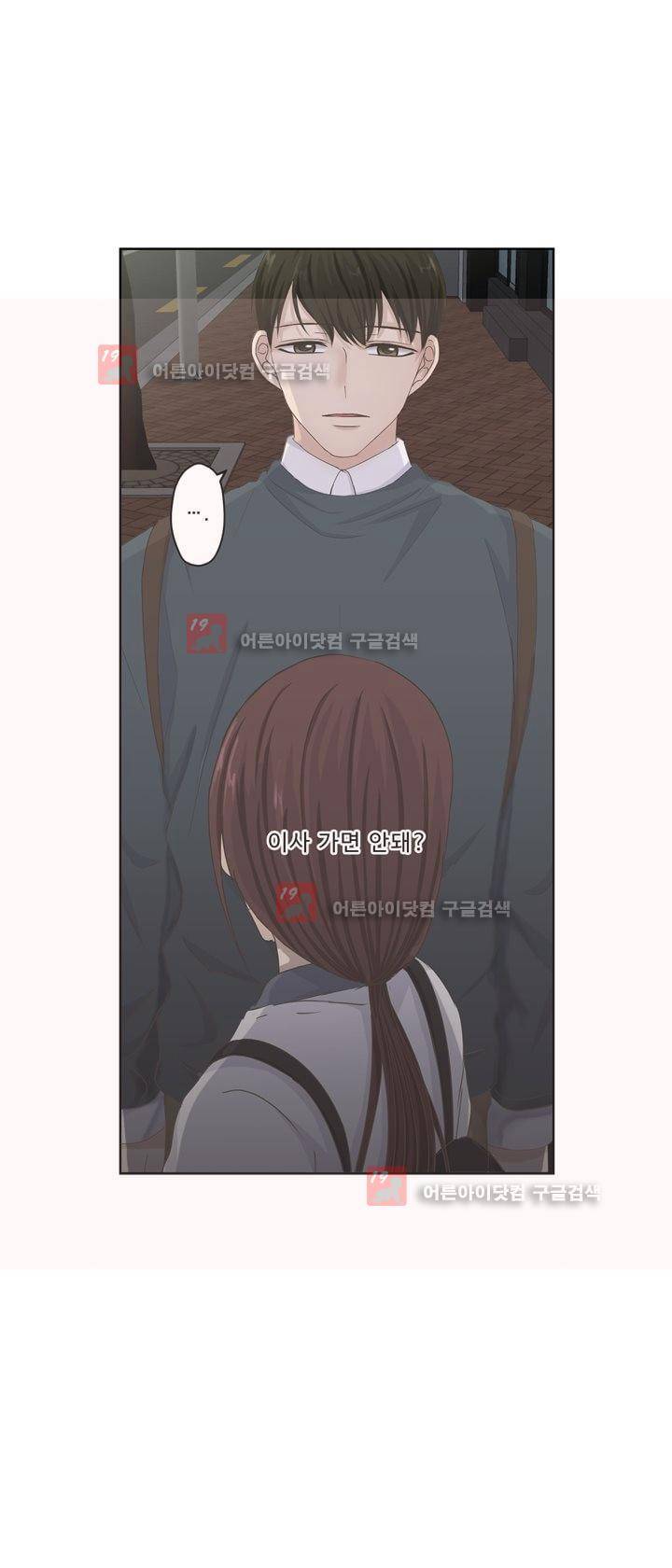지금은 37.2도 시즌2 15화 23