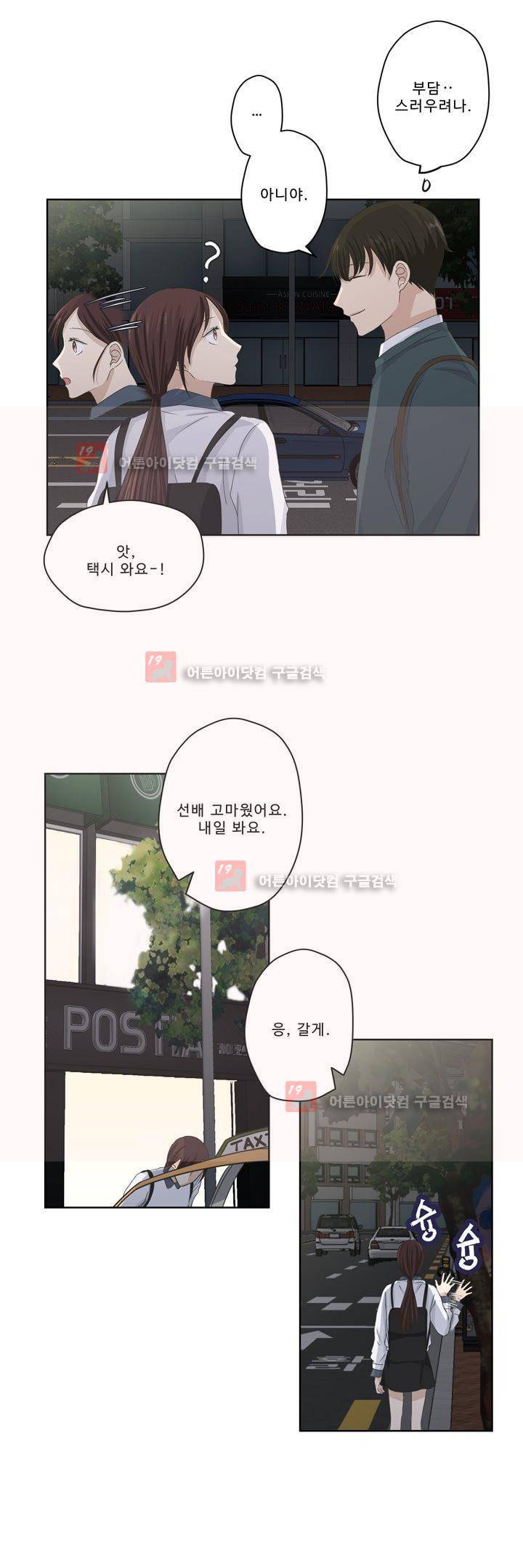 지금은 37.2도 시즌2 15화 24