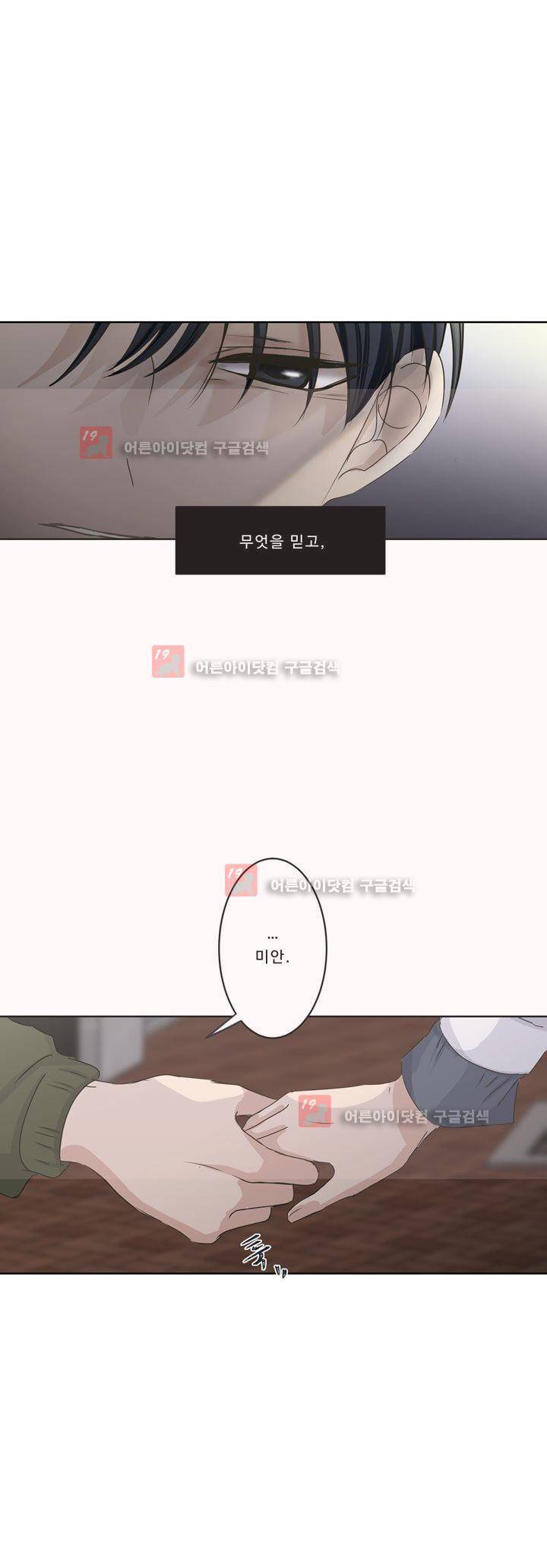 지금은 37.2도 시즌2 15화 29