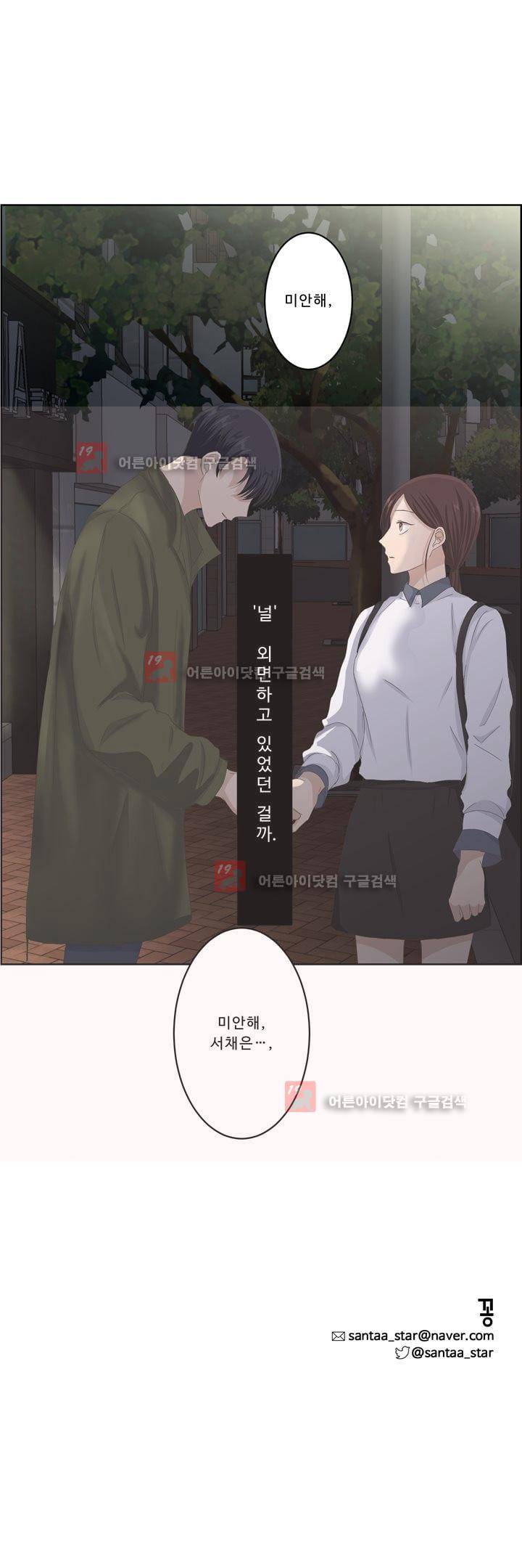 지금은 37.2도 시즌2 15화 30