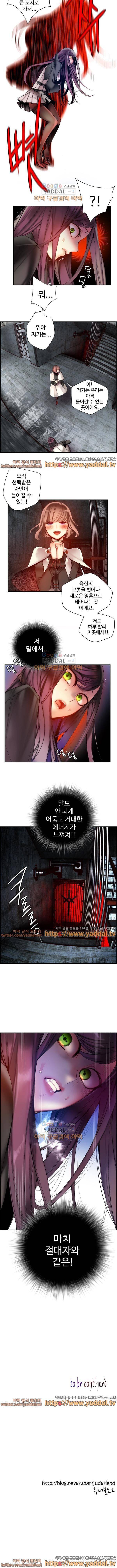 릴리스코드 54화 5