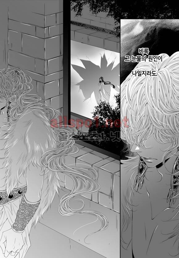 적의 심장, 그를 가지다  48화 7