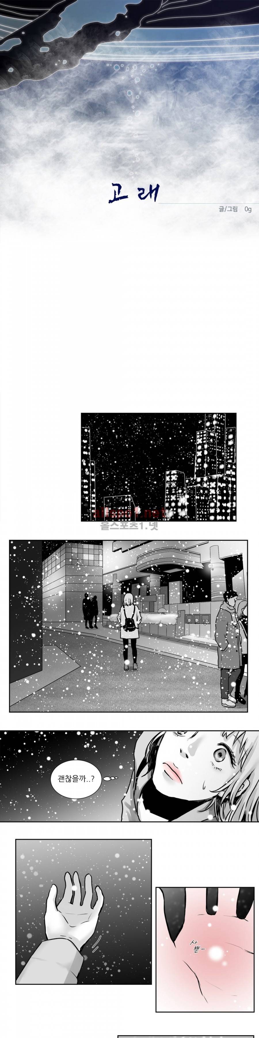 고래  3화 2