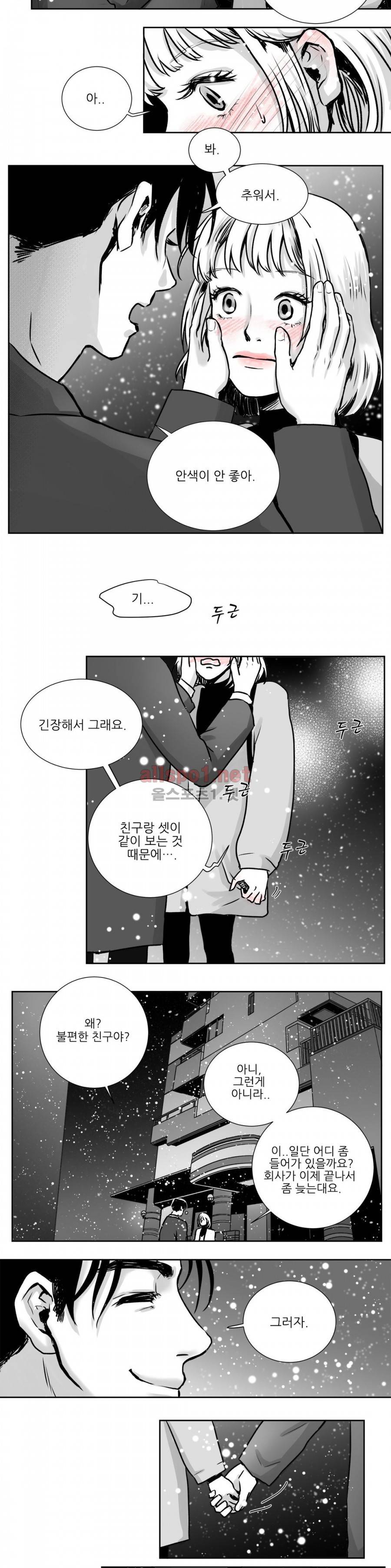 고래  3화 4