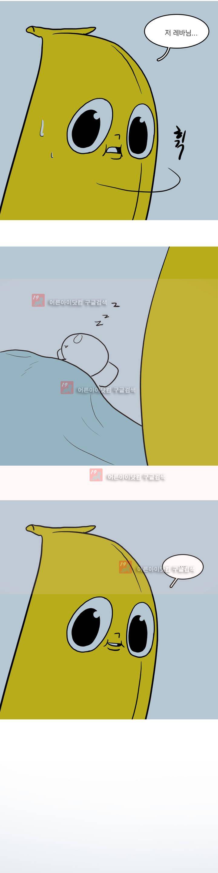 바나나툰 13화 20