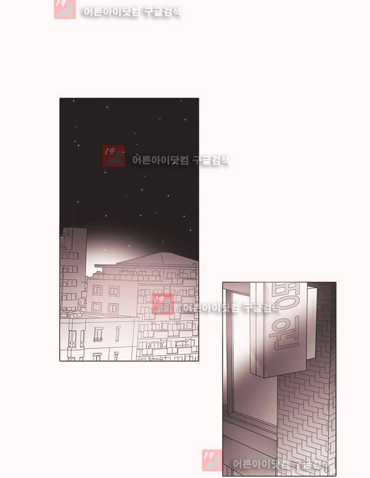 착한 아이에 대하여 14화 2