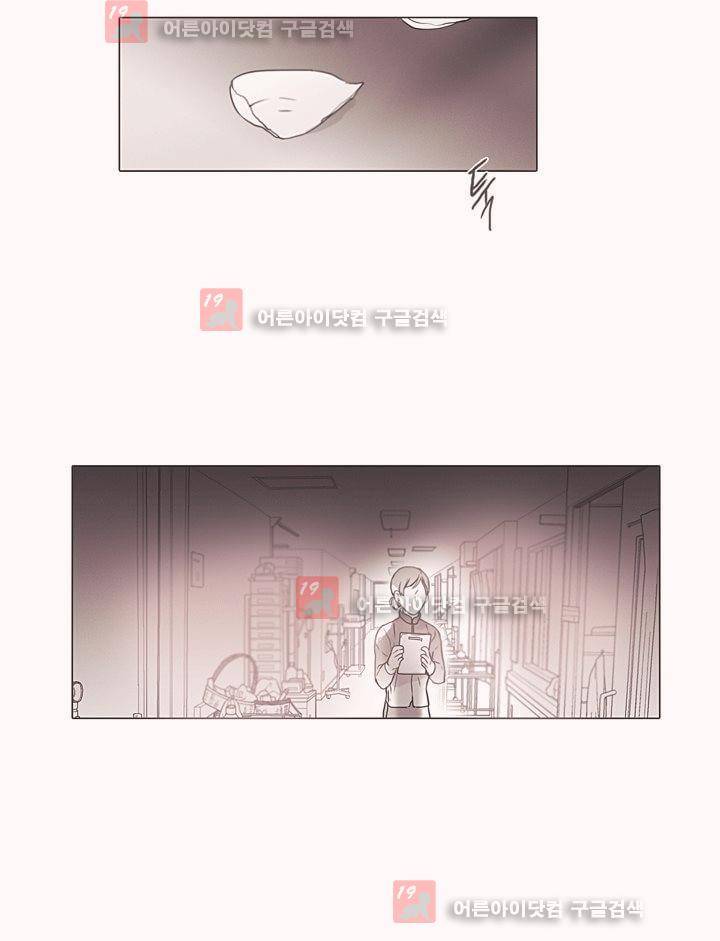 착한 아이에 대하여 14화 4