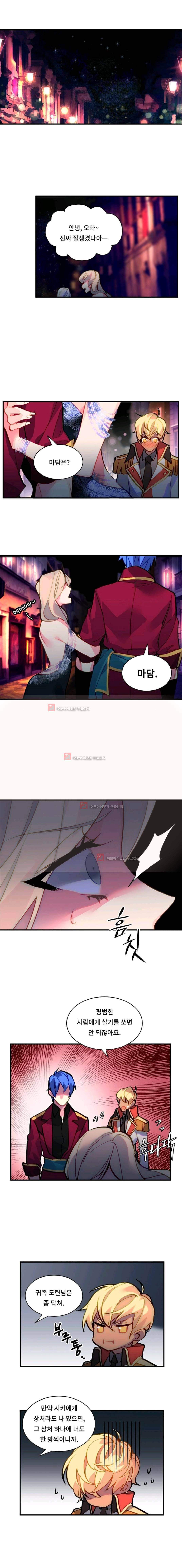 시카 울프 31화 1