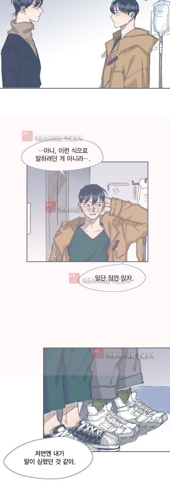 언럭키맨션 70화 3