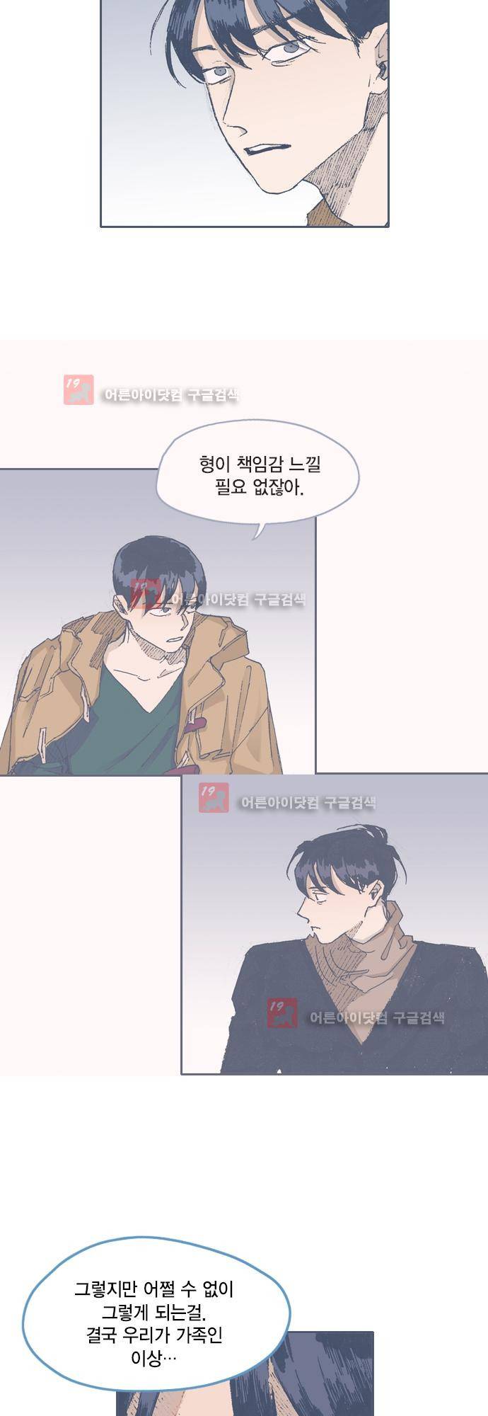 언럭키맨션 70화 6
