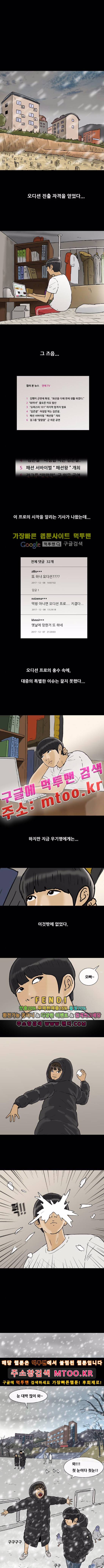 복학왕 179화 1