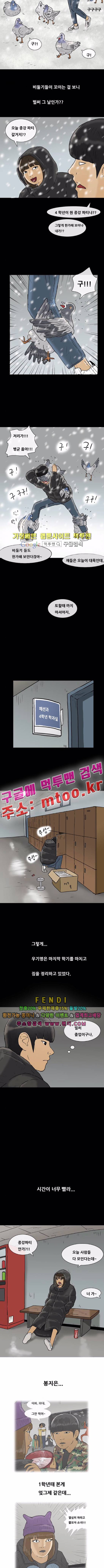 복학왕 179화 2