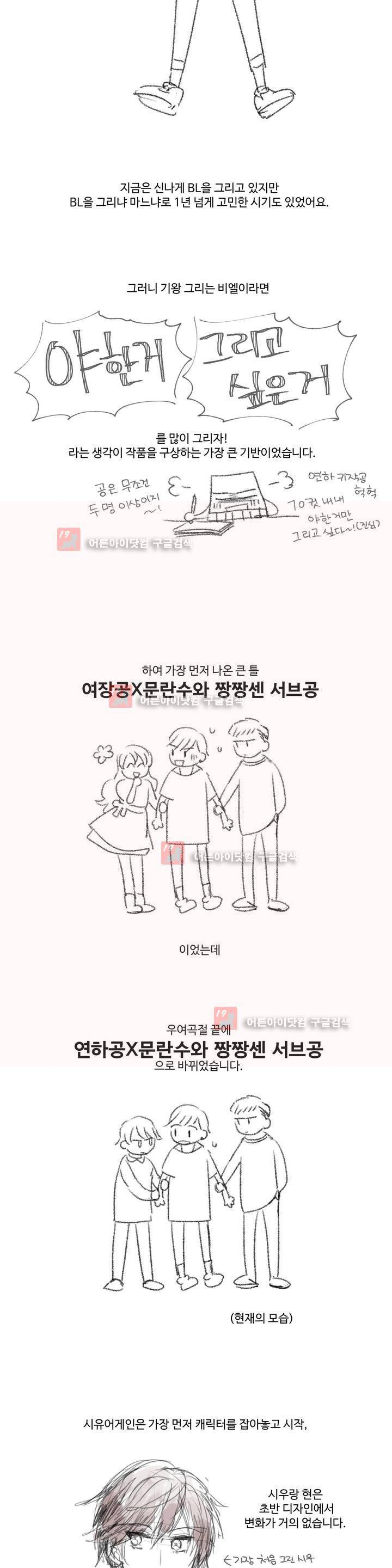 시유 어게인 31화 2