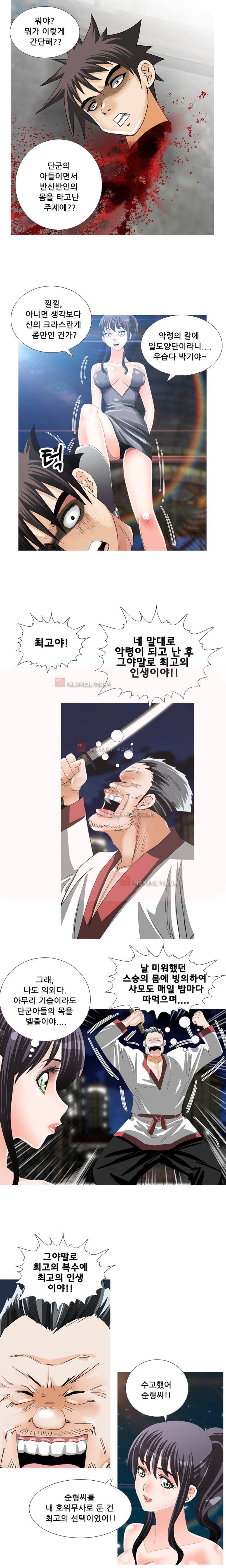 귀신과 한다 33화 - 사라진 여인들 (5) 1