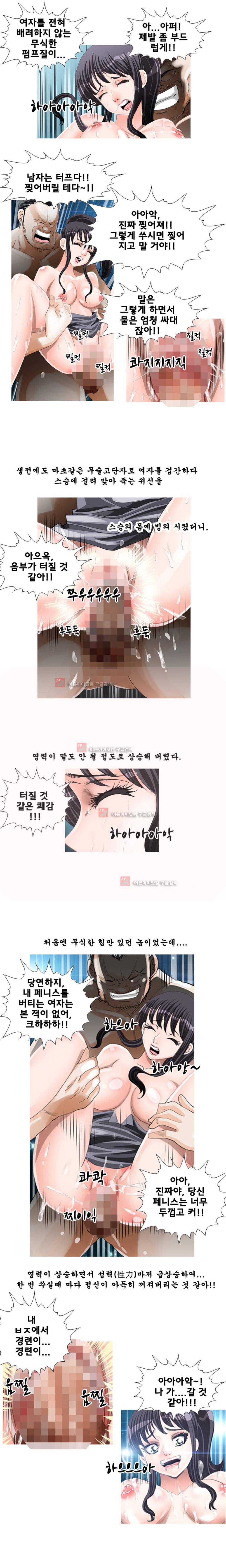 귀신과 한다 33화 - 사라진 여인들 (5) 3