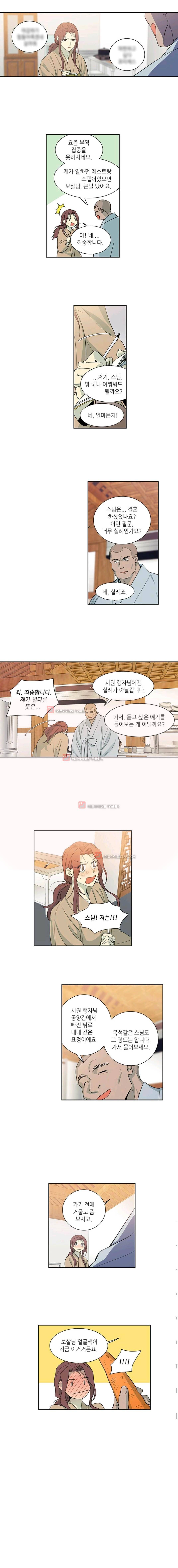 극락의 로맨스 23화 1