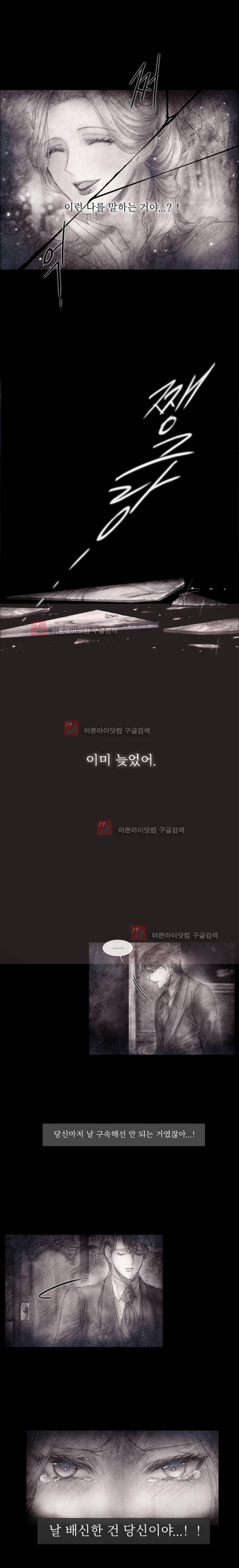 19세기말 비망록 59화 2