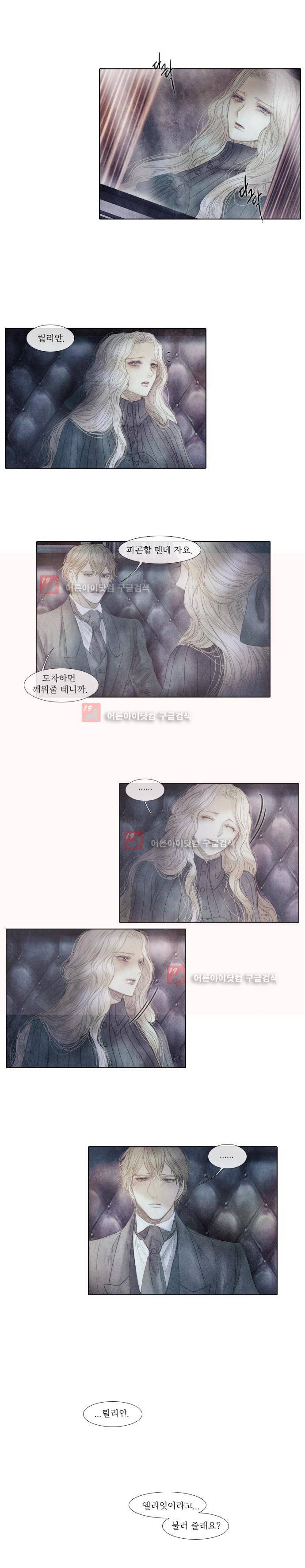 19세기말 비망록 59화 7