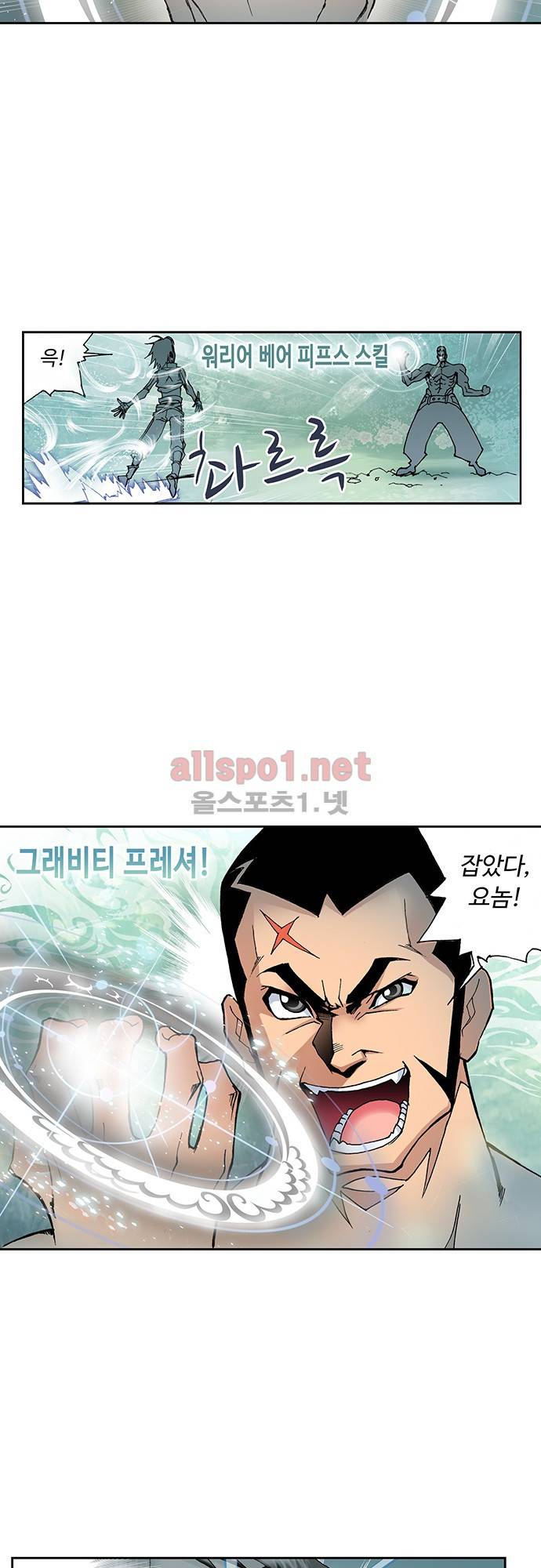 엘피스 전기: SOUL LAND 29화 6