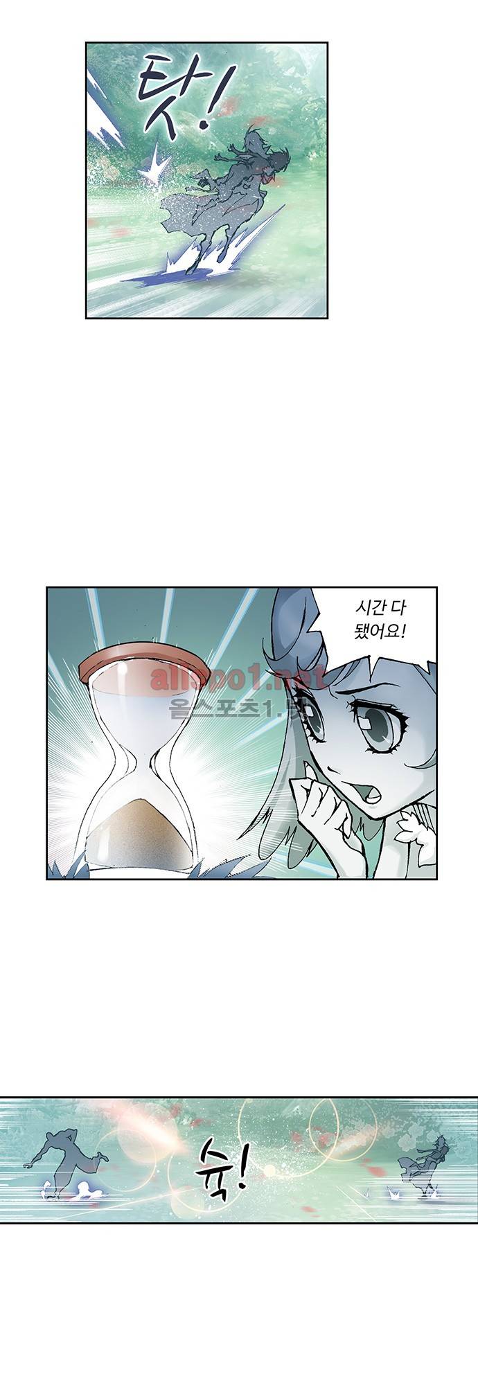 엘피스 전기: SOUL LAND 29화 13