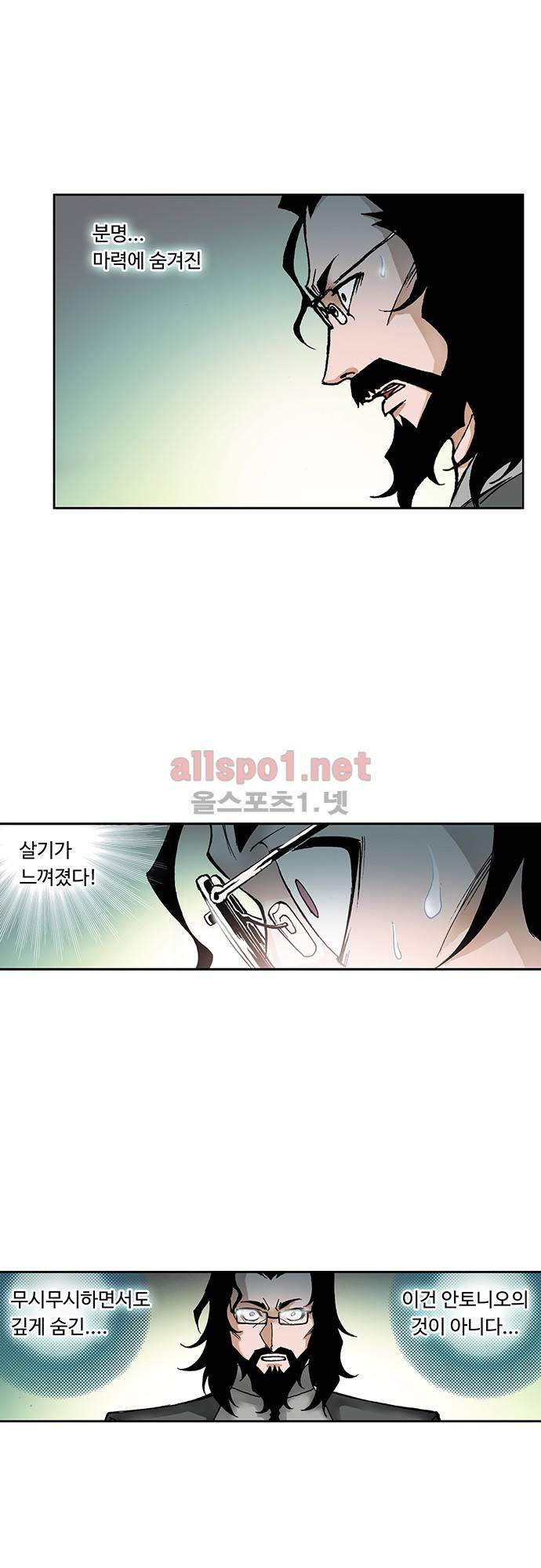 엘피스 전기: SOUL LAND 29화 18