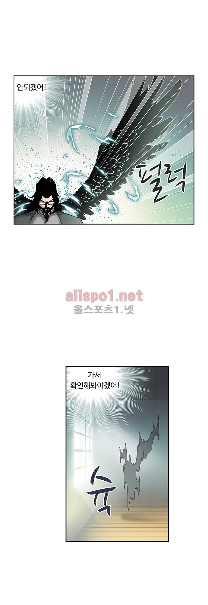 엘피스 전기: SOUL LAND 29화 19