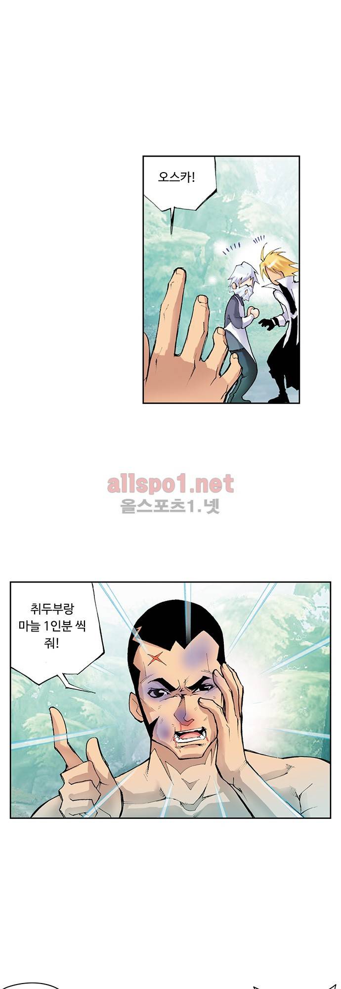 엘피스 전기: SOUL LAND 29화 22