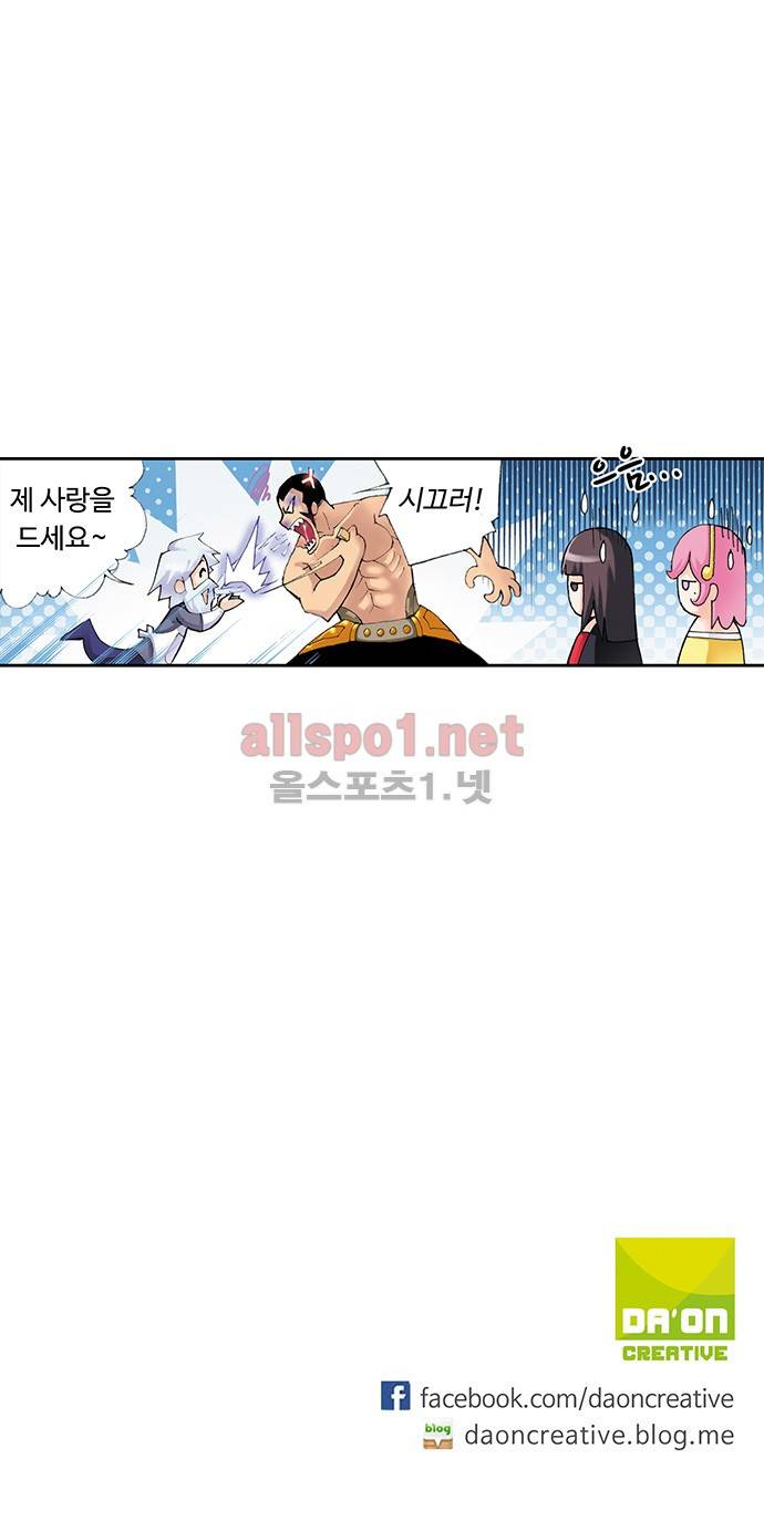 엘피스 전기: SOUL LAND 29화 24