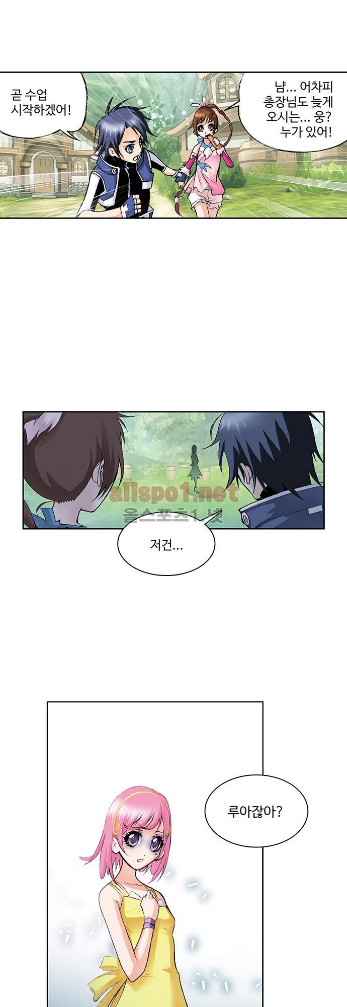 엘피스 전기: SOUL LAND 39화 1