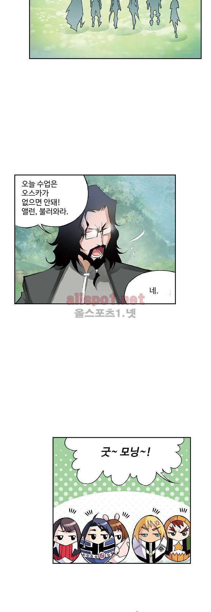 엘피스 전기: SOUL LAND 39화 4
