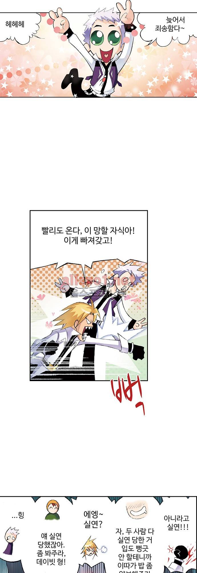 엘피스 전기: SOUL LAND 39화 5