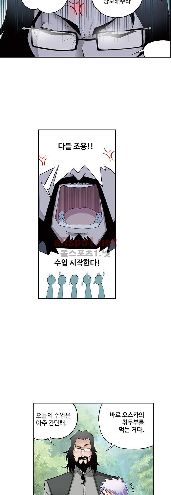 엘피스 전기: SOUL LAND 39화 6